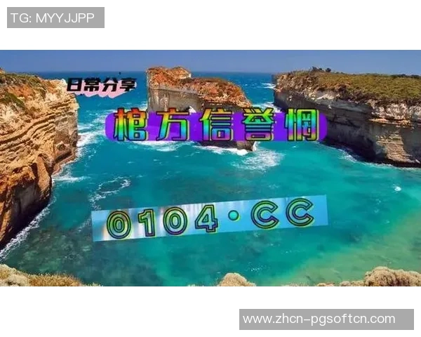 pg麻将胡了规则是啥-揭秘PG麻将胡了规则详解-pg麻将胡了规则是啥