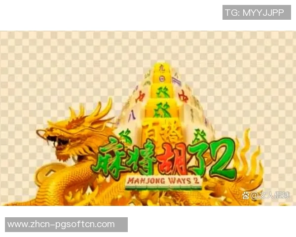 电子pg麻将胡了-电子PG麻将胡了，新时代的娱乐体验-电子pg麻将胡了