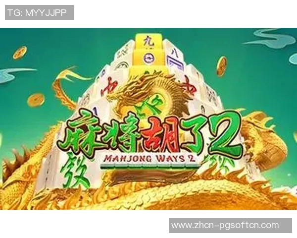 pg电子麻将胡了试玩版-PG电子麻将胡了试玩版体验报告-pg电子麻将胡了试玩版